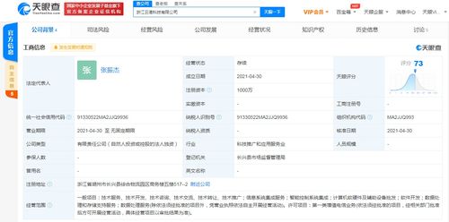 吉利關聯公司布局浙江科技新企業，智能控制與軟硬件集成成業務亮點