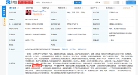 入局國內(nèi)二手車市場?特斯拉關(guān)聯(lián)公司新增二手車業(yè)務(wù)