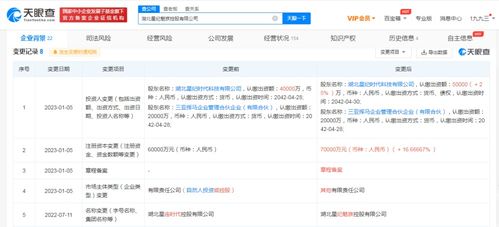吉利旗下星紀(jì)魅族控股公司注冊(cè)資本增至7億元，業(yè)務(wù)涵蓋計(jì)算機(jī)軟硬件批發(fā)