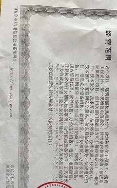 經(jīng)營范圍解析 能否開具建筑服務(wù)與勞務(wù)票及計(jì)算機(jī)軟硬件批發(fā)業(yè)務(wù)