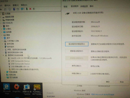 當(dāng)USB設(shè)備工作不正常時(shí)，電腦連接故障的解決與預(yù)防