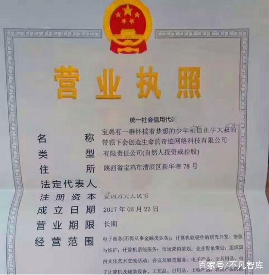 中國最奇葩的公司 名字長達(dá)39個(gè)字，知名全國的現(xiàn)象級企業(yè)
